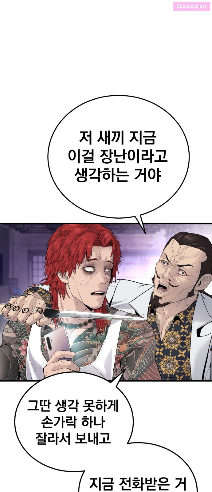 Manager Kim Chapter 56 page 108 - Mangabat