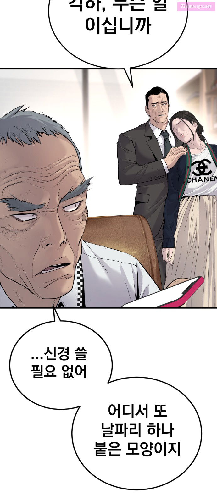 Manager Kim Chapter 56 page 111 - Mangabat