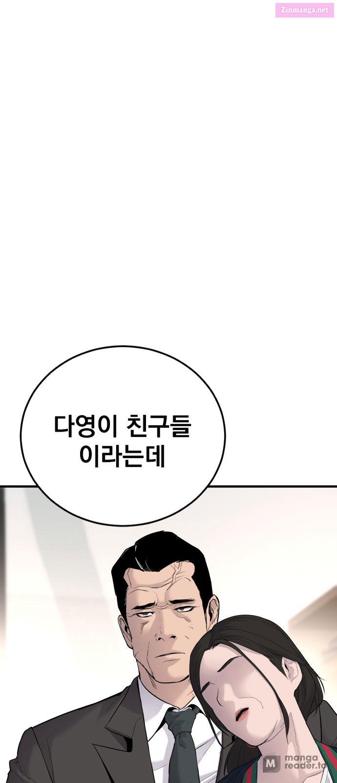 Manager Kim Chapter 56 page 112 - MangaNelo