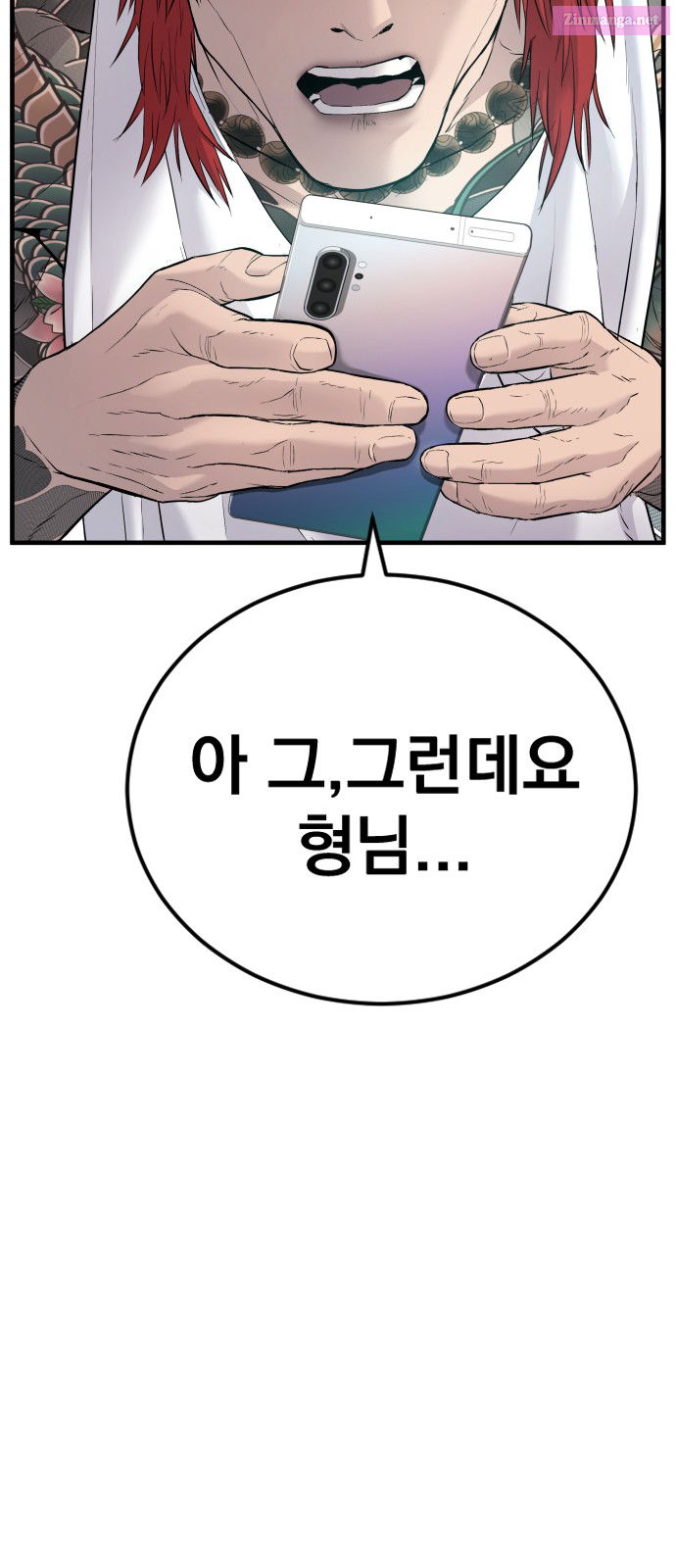 Manager Kim Chapter 56 page 114 - Mangabat