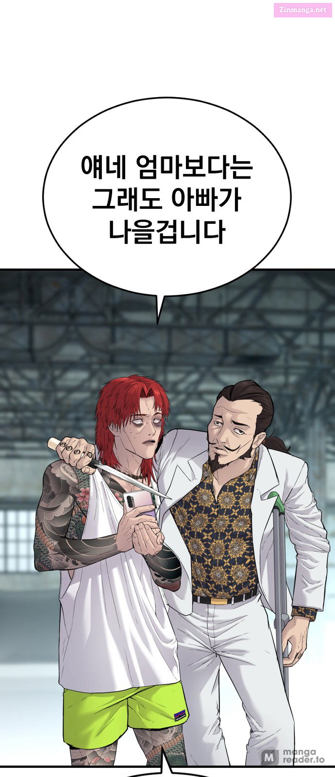 Manager Kim Chapter 56 page 115 - Mangabat