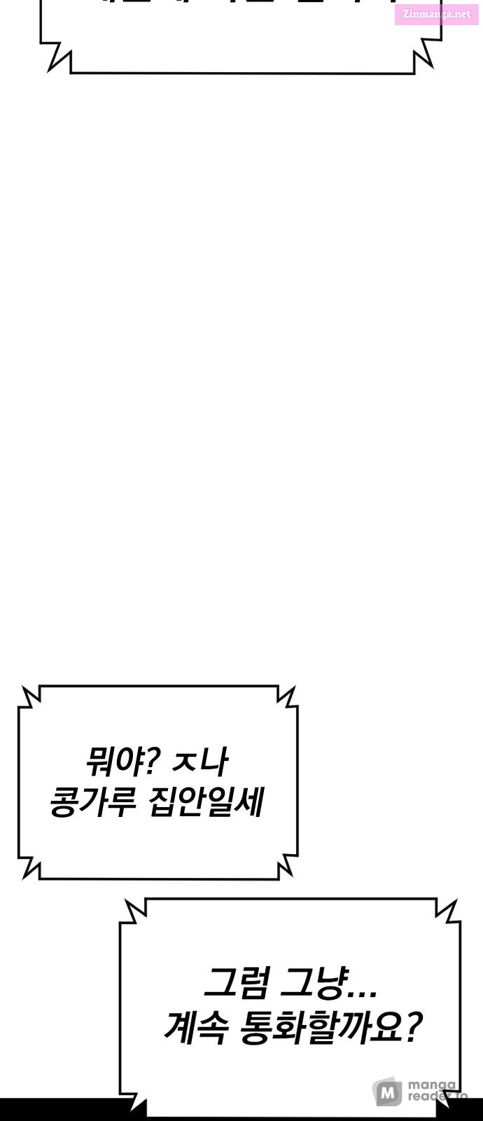 Manager Kim Chapter 56 page 118 - Mangabat