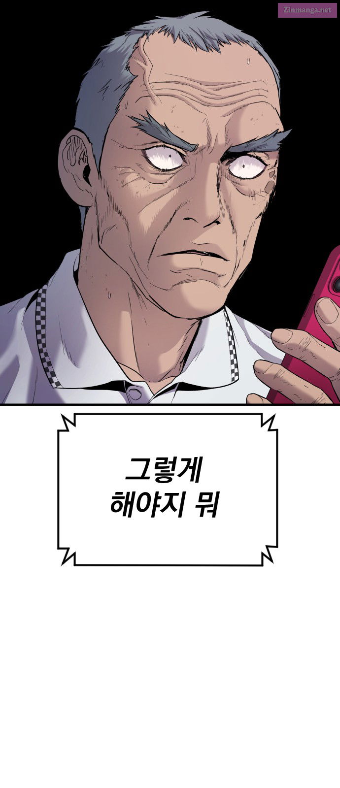 Manager Kim Chapter 56 page 119 - Mangabat