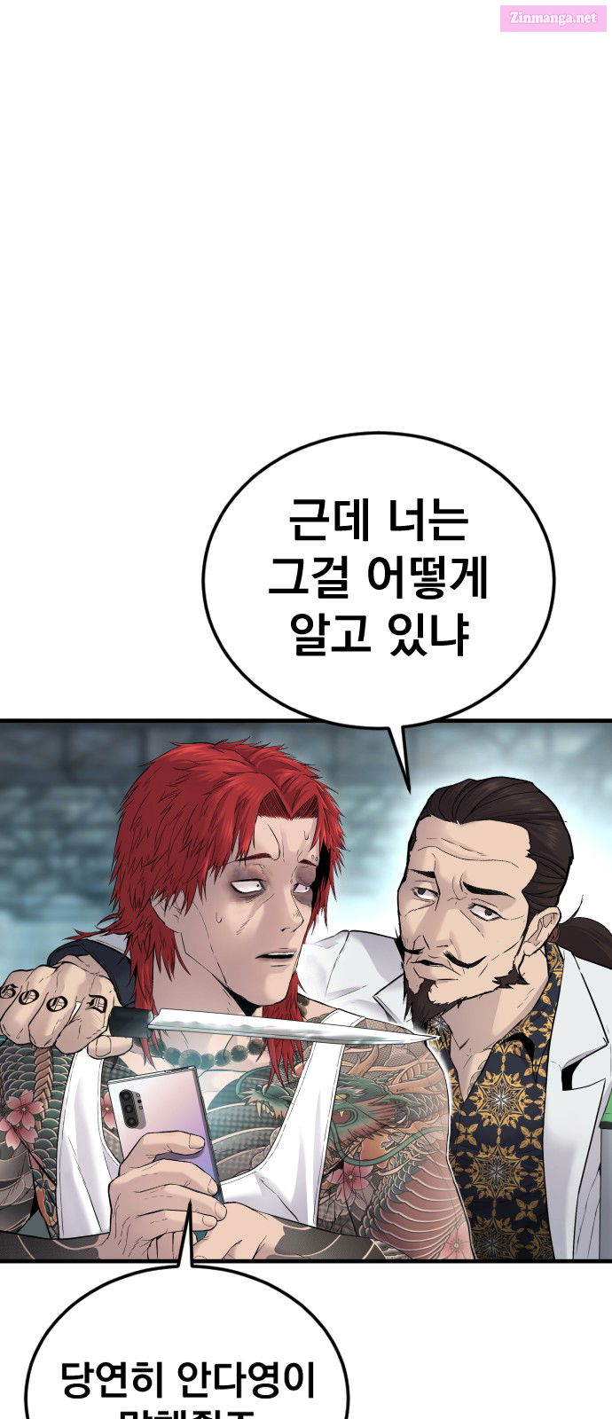 Manager Kim Chapter 56 page 120 - Mangabat