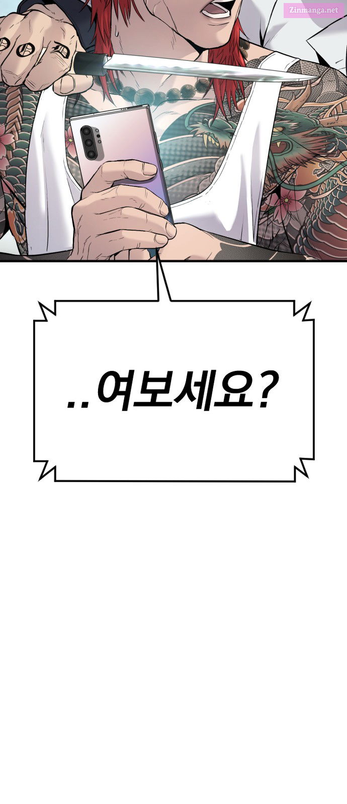 Manager Kim Chapter 56 page 122 - MangaNelo