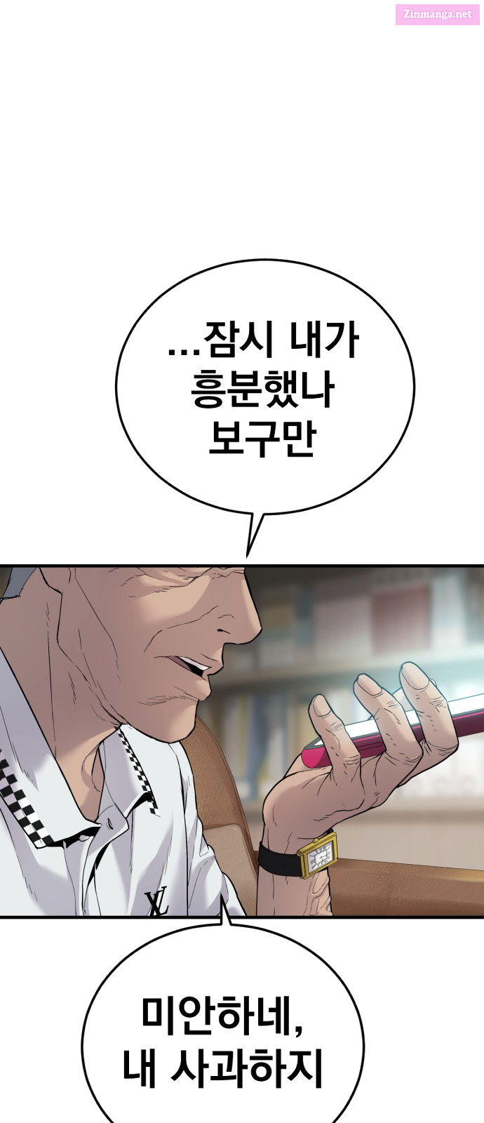 Manager Kim Chapter 56 page 123 - Mangabat