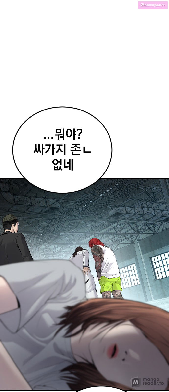 Manager Kim Chapter 56 page 130 - Mangabat