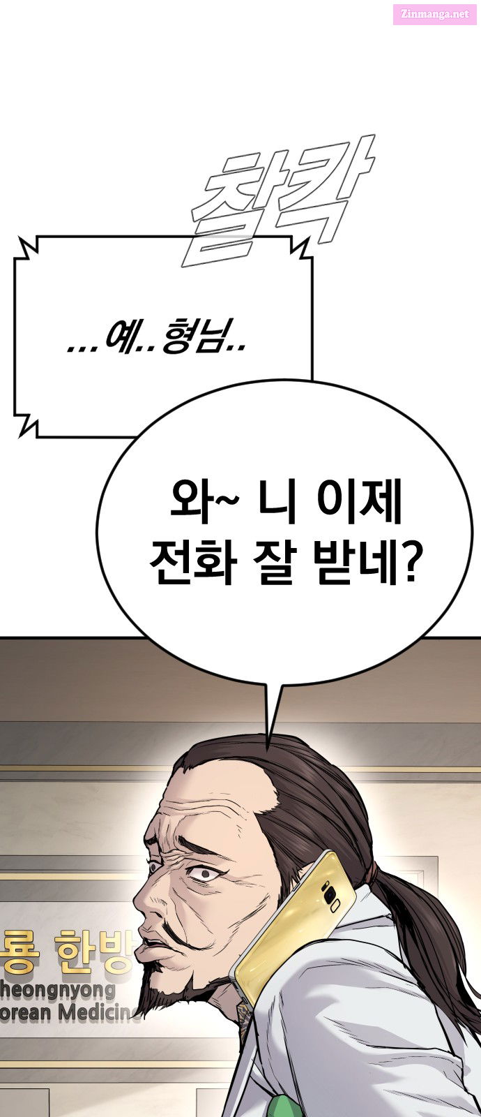 Manager Kim Chapter 56 page 15 - Mangabat