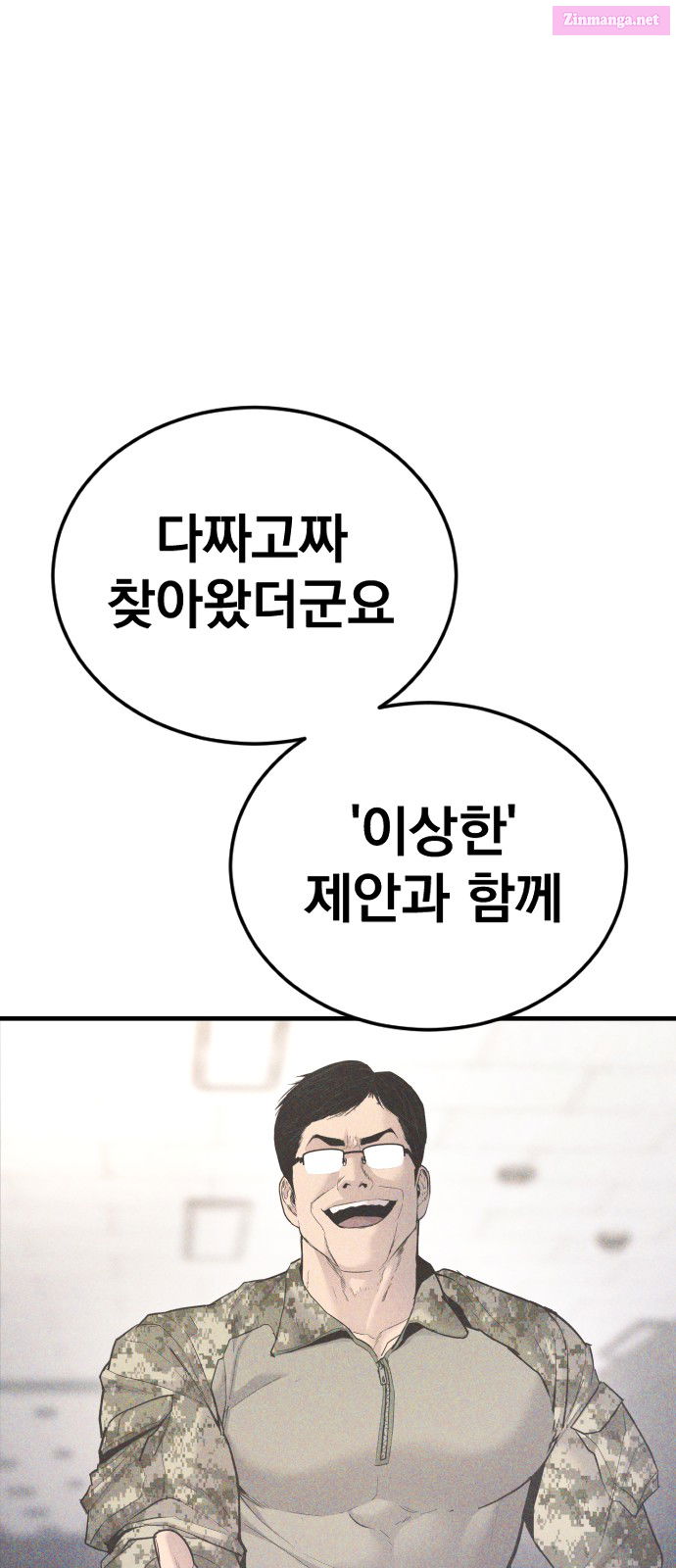 Manager Kim Chapter 56 page 149 - Mangabat