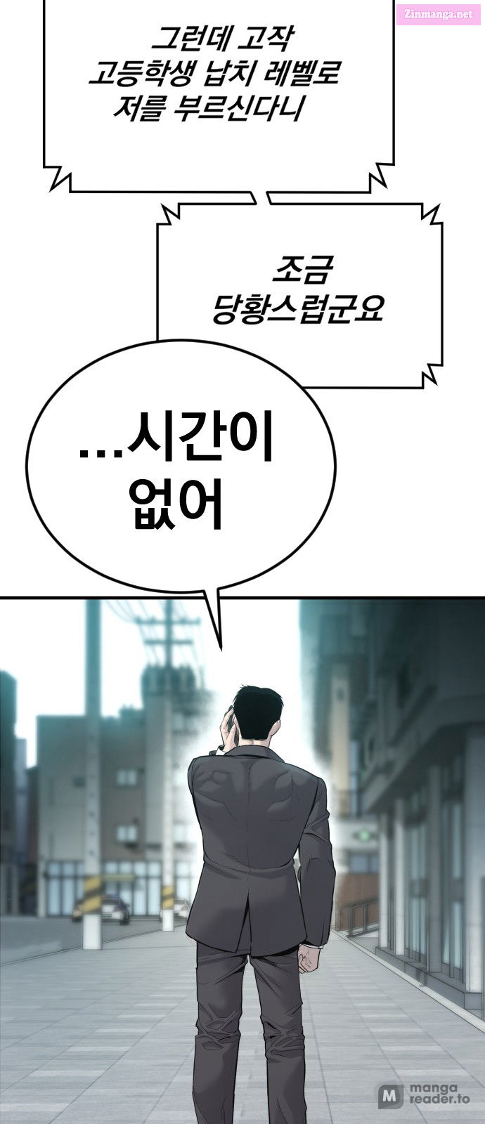 Manager Kim Chapter 56 page 151 - Mangabat