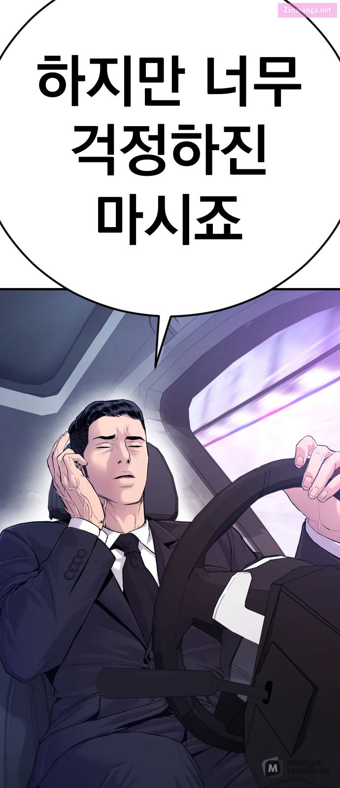 Manager Kim Chapter 56 page 154 - Mangabat