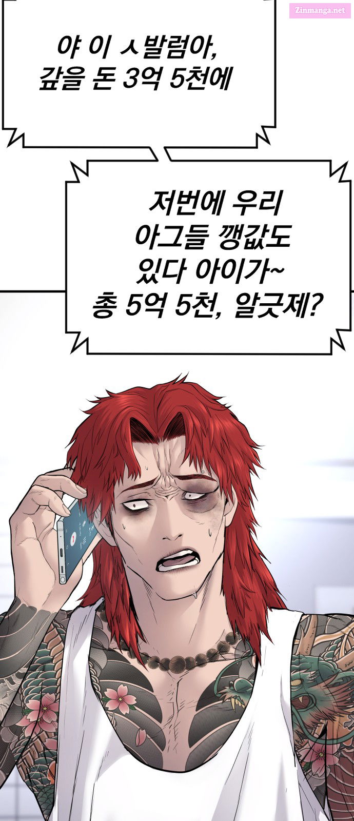 Manager Kim Chapter 56 page 17 - Mangabat