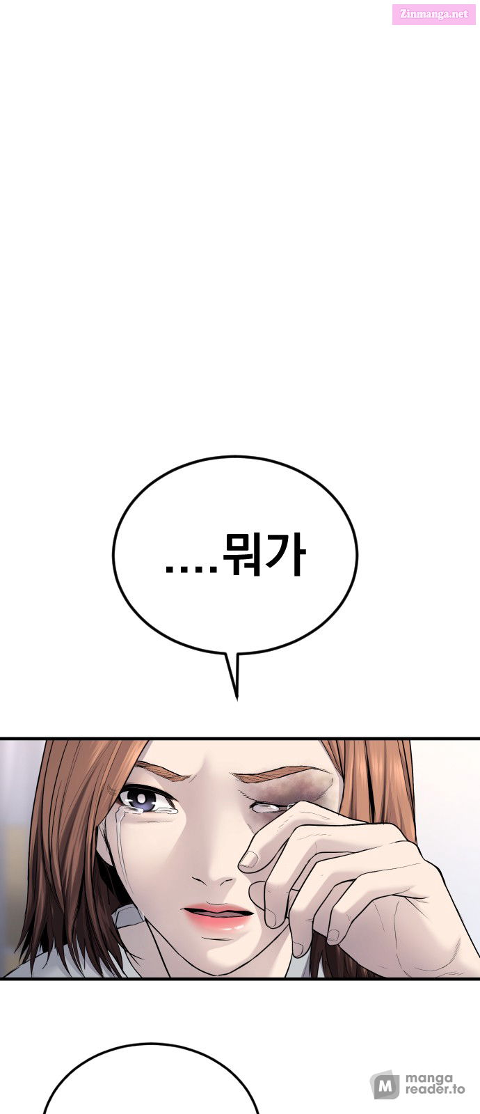 Manager Kim Chapter 56 page 40 - MangaNelo