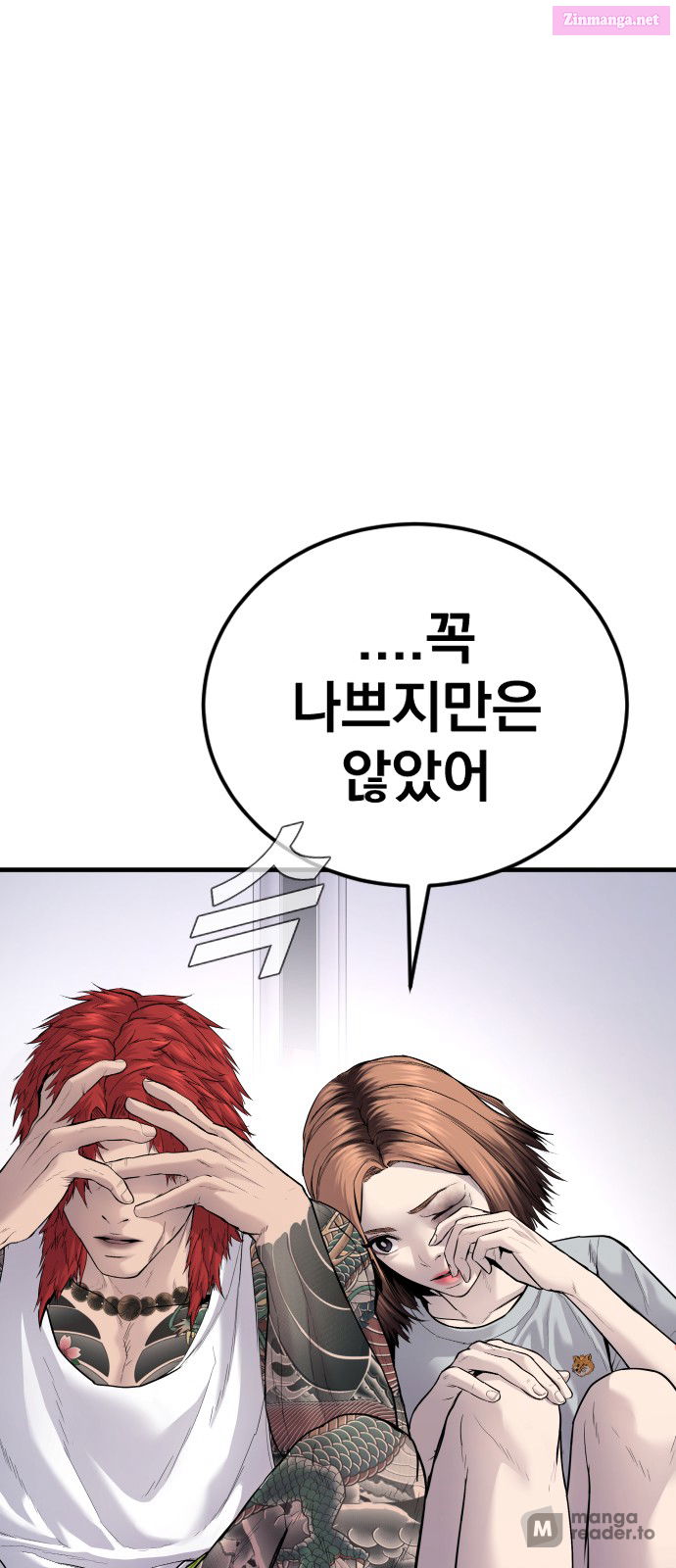 Manager Kim Chapter 56 page 43 - Mangabat