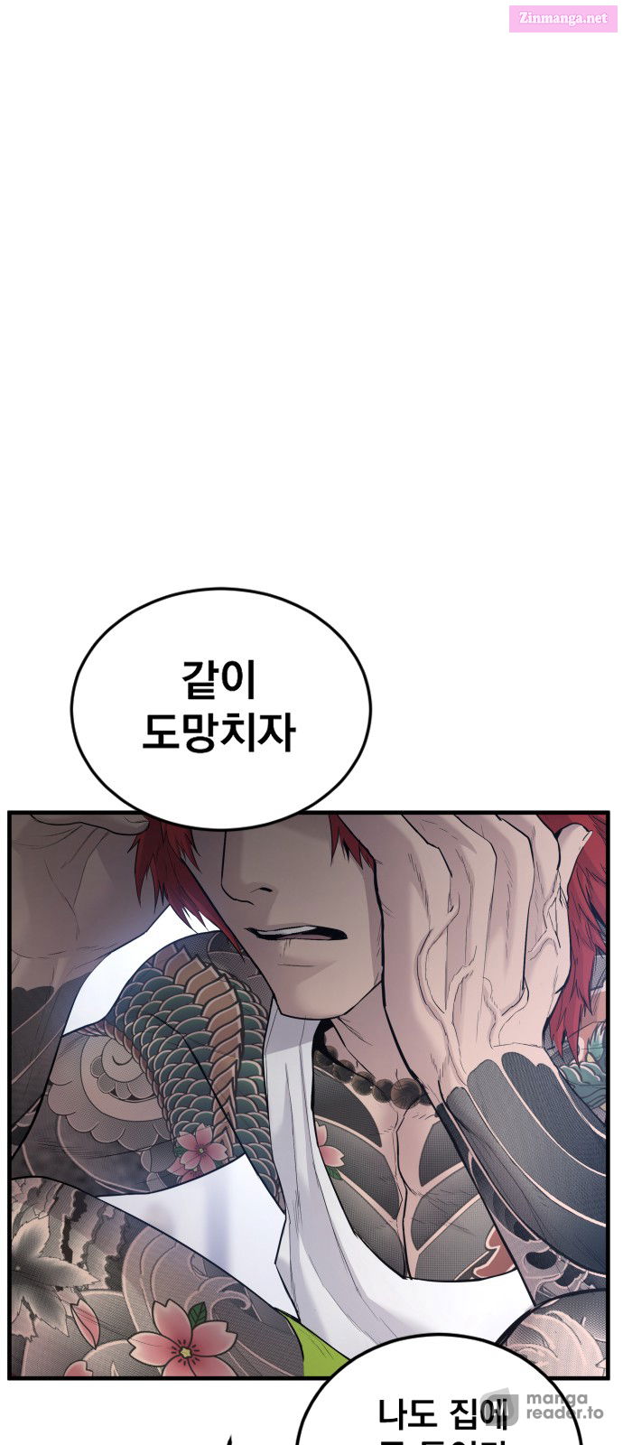 Manager Kim Chapter 56 page 46 - Mangabat