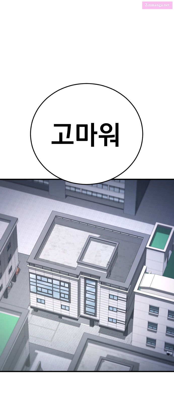 Manager Kim Chapter 56 page 59 - Mangabat