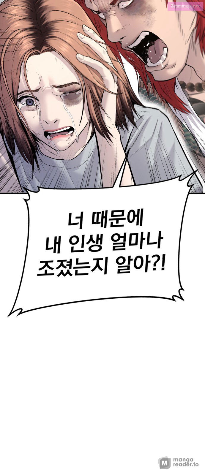 Manager Kim Chapter 56 page 7 - Mangabat