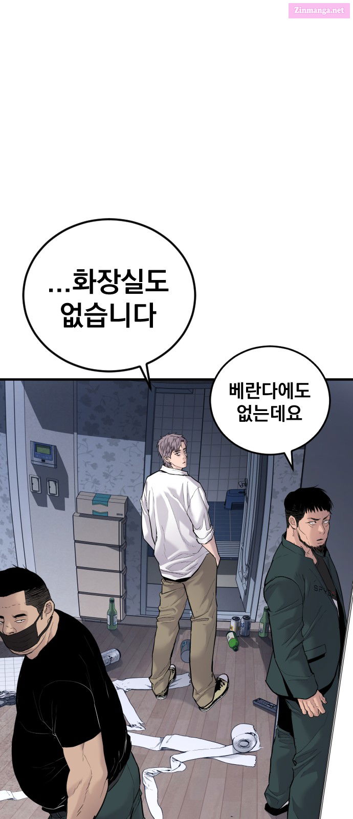 Manager Kim Chapter 56 page 65 - MangaKakalot