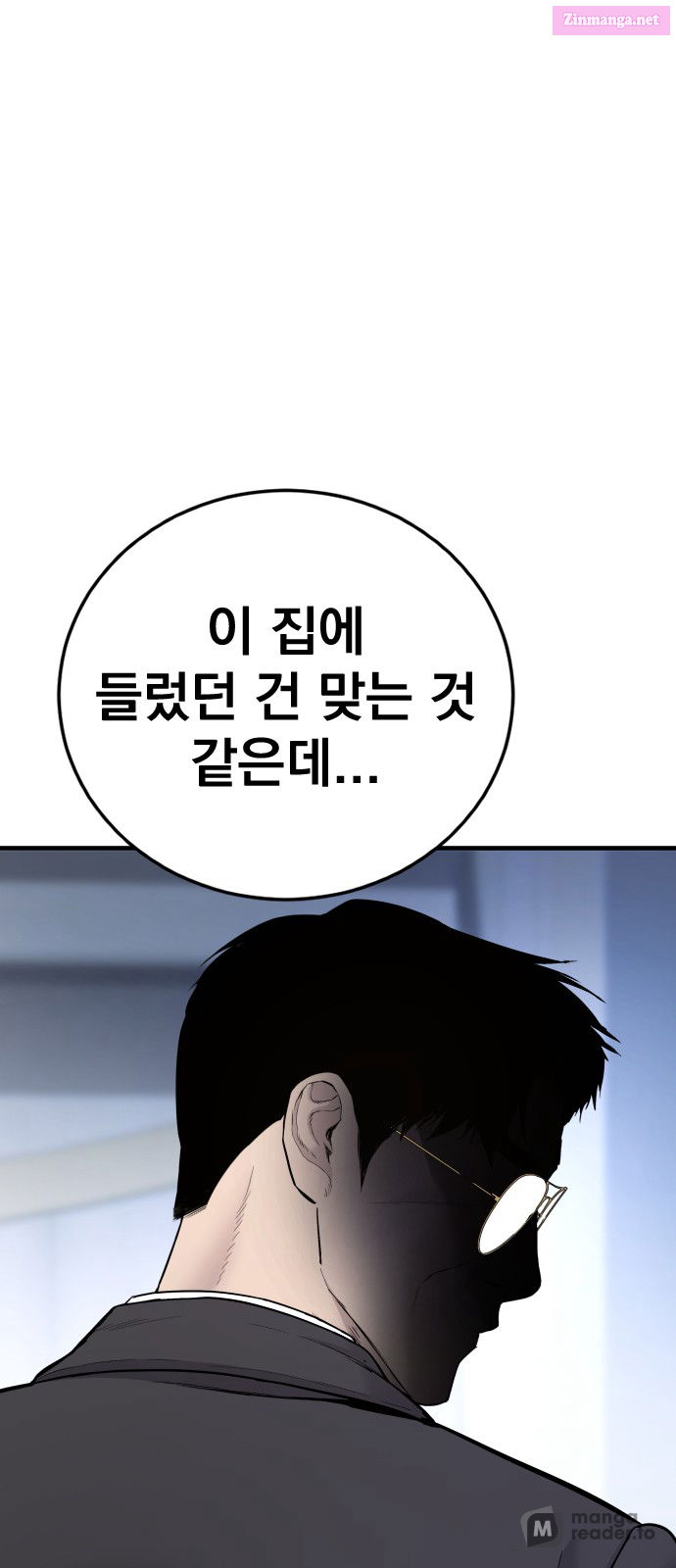 Manager Kim Chapter 56 page 67 - Mangabat