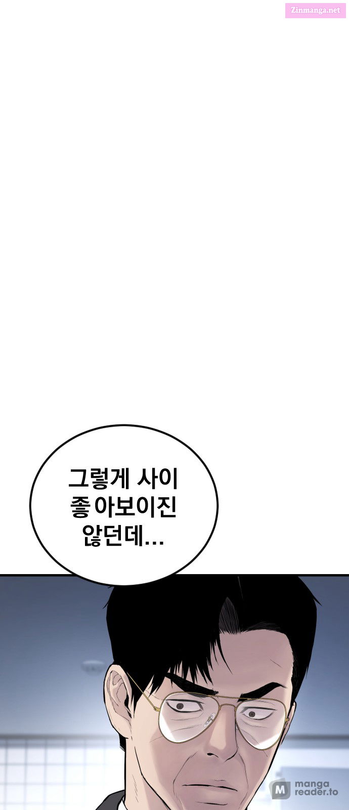 Manager Kim Chapter 56 page 70 - Mangabat