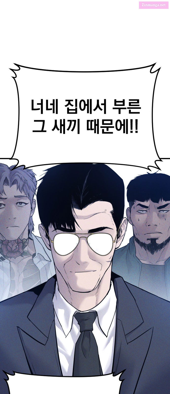 Manager Kim Chapter 56 page 8 - MangaKakalot