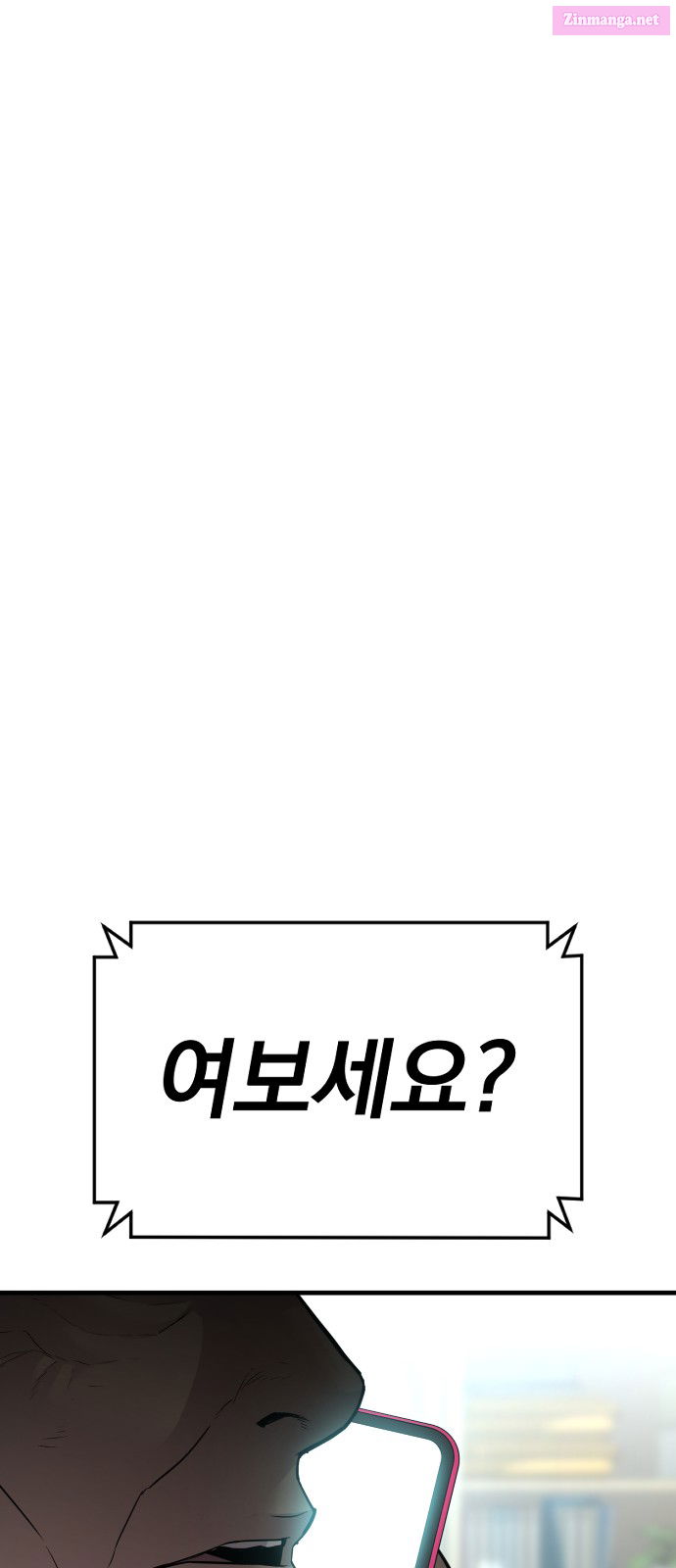 Manager Kim Chapter 56 page 81 - Mangabat