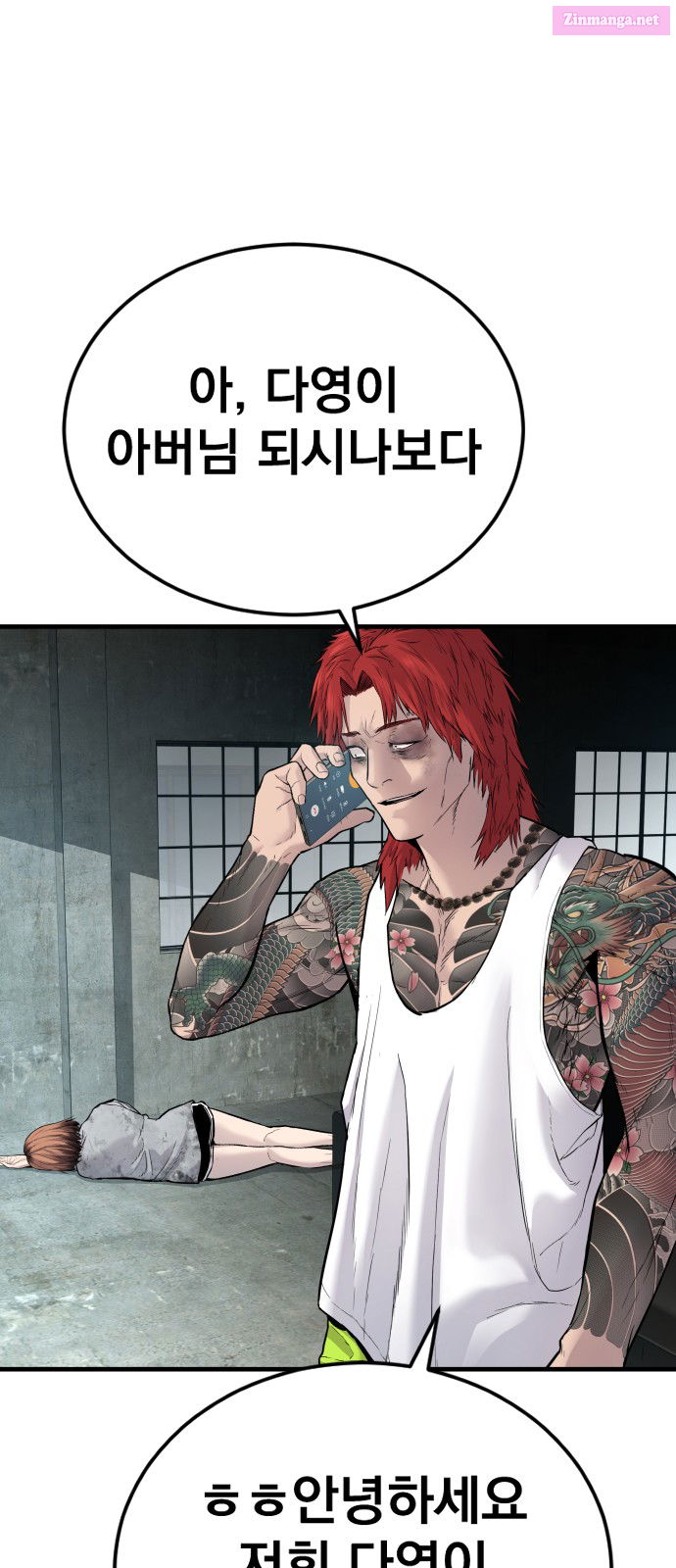 Manager Kim Chapter 56 page 86 - Mangabat