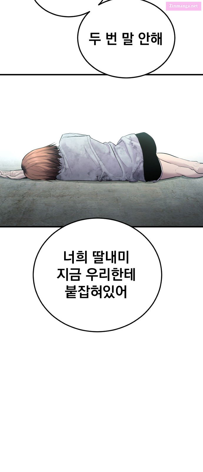 Manager Kim Chapter 56 page 93 - Mangabat