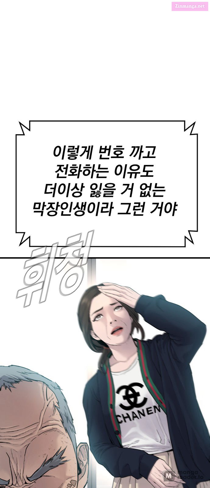 Manager Kim Chapter 56 page 94 - Mangabat