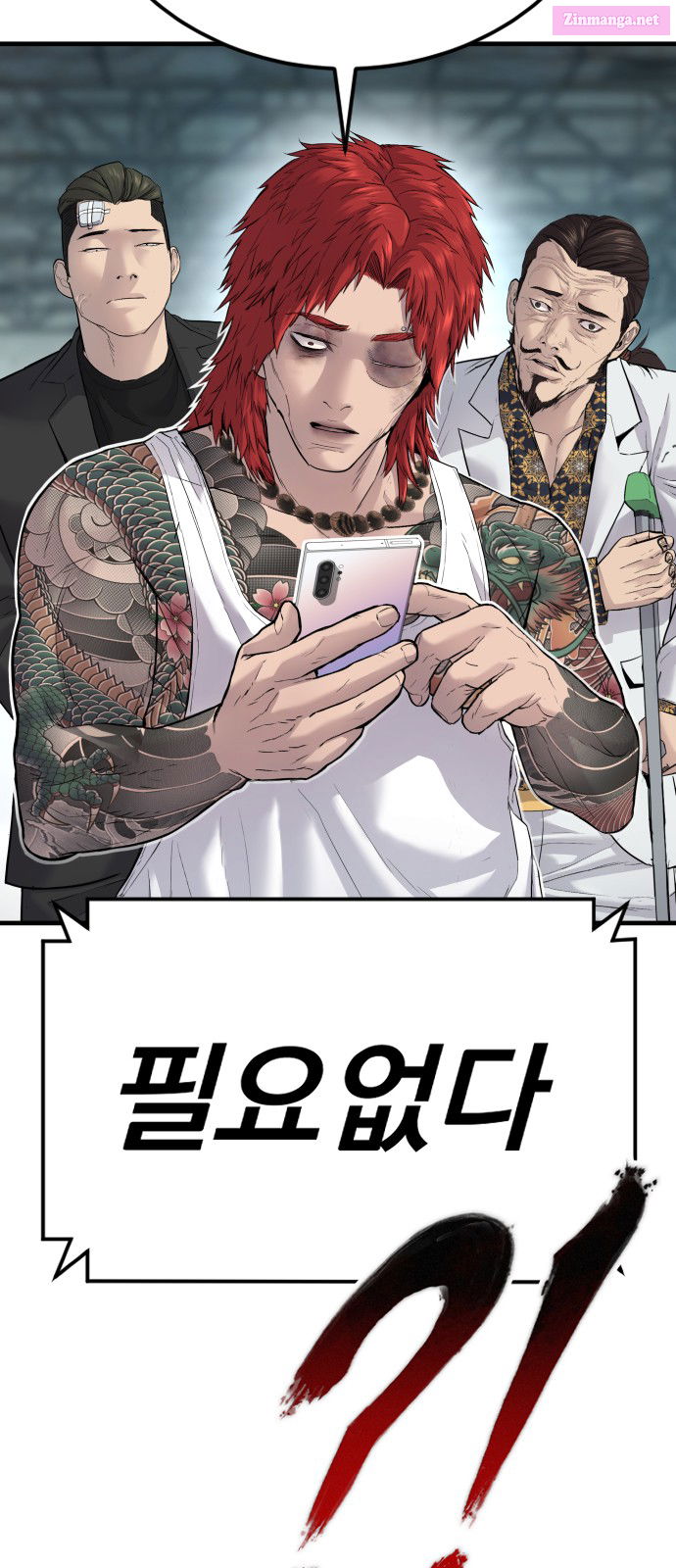 Manager Kim Chapter 56 page 99 - Mangabat