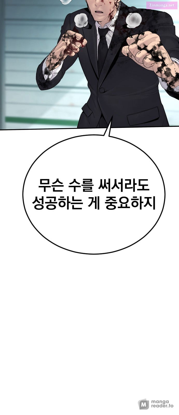 Manager Kim Chapter 61 page 13 - Mangabat