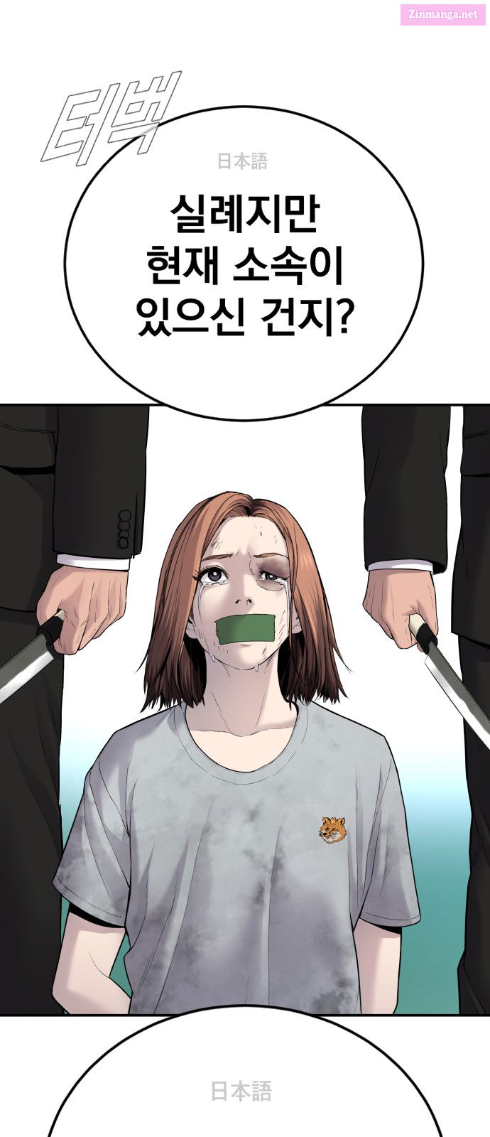 Manager Kim Chapter 61 page 17 - Mangabat