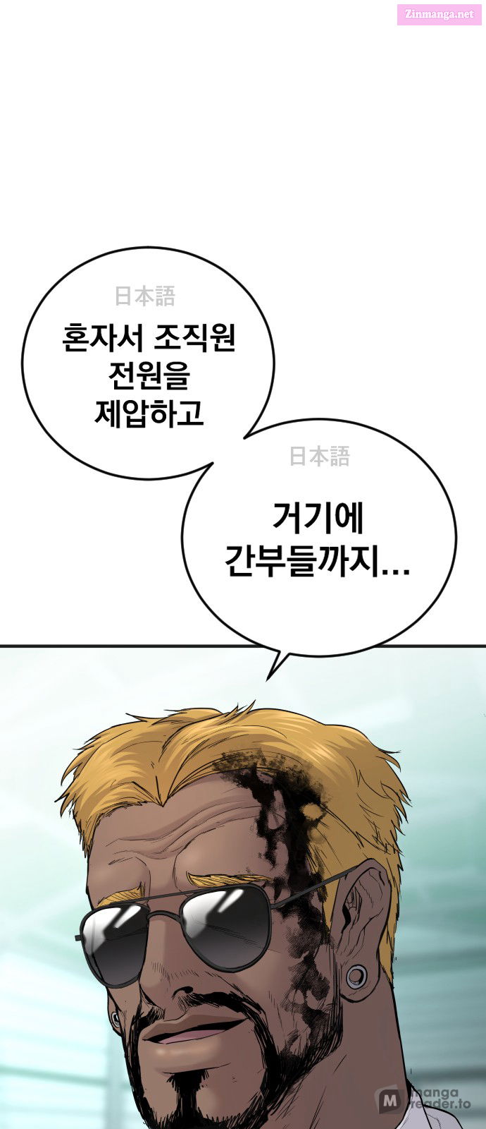 Manager Kim Chapter 61 page 4 - Mangabat