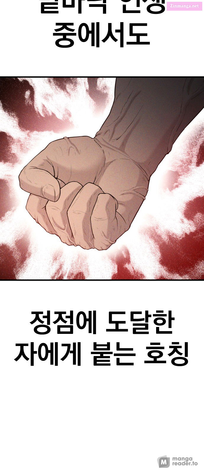 Manager Kim Chapter 67 page 4 - Mangabat