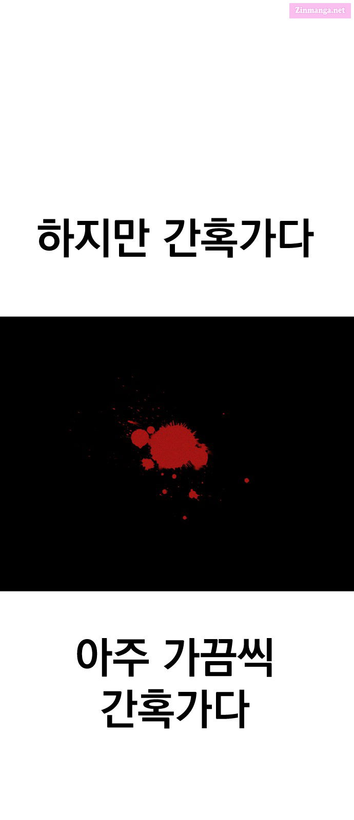 Manager Kim Chapter 67 page 5 - Mangabat