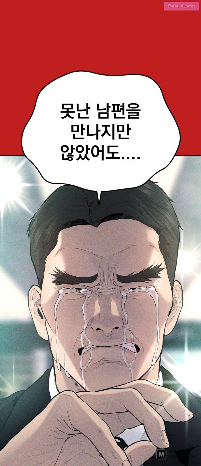 Manager Kim Chapter 70 page 13 - Mangabat