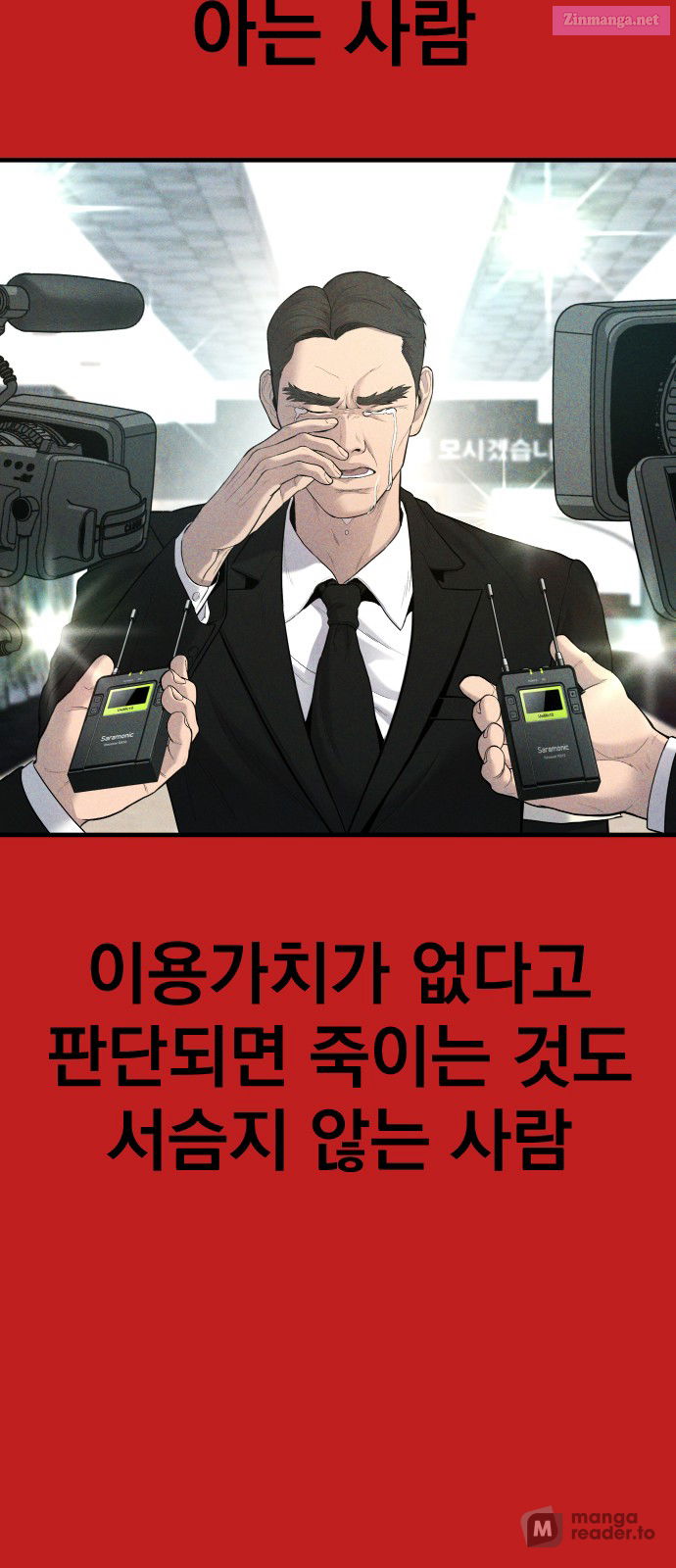 Manager Kim Chapter 70 page 16 - Mangabat