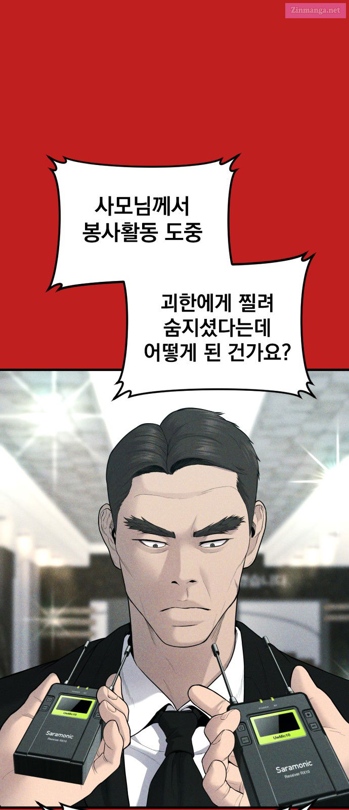 Manager Kim Chapter 70 page 9 - MangaNelo