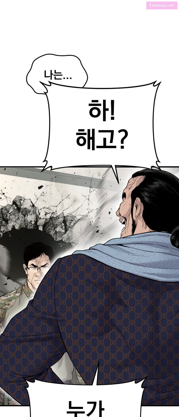 Manager Kim Chapter 71 page 11 - Mangabat