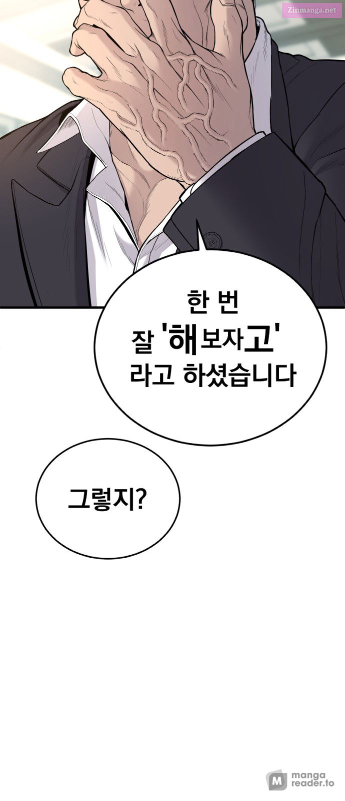 Manager Kim Chapter 71 page 13 - Mangabat