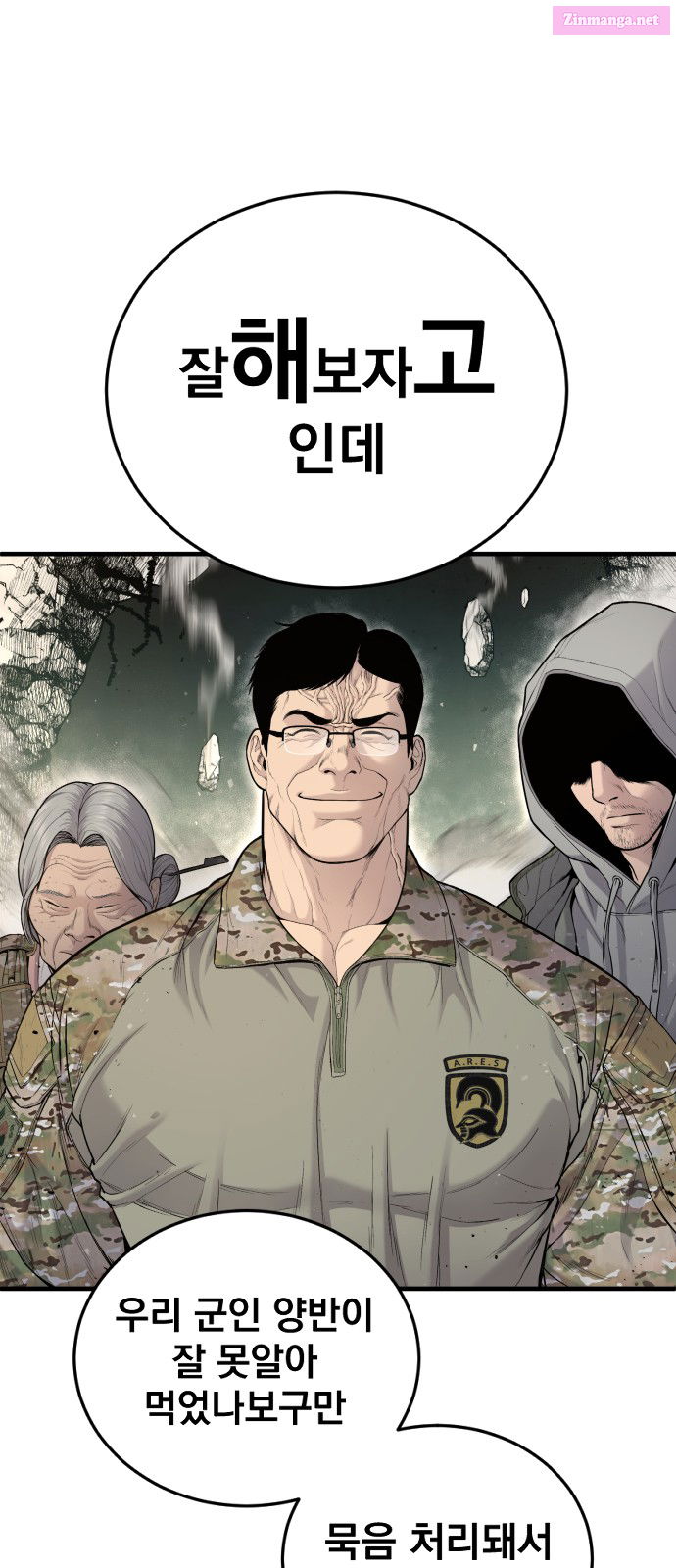 Manager Kim Chapter 71 page 14 - Mangabat