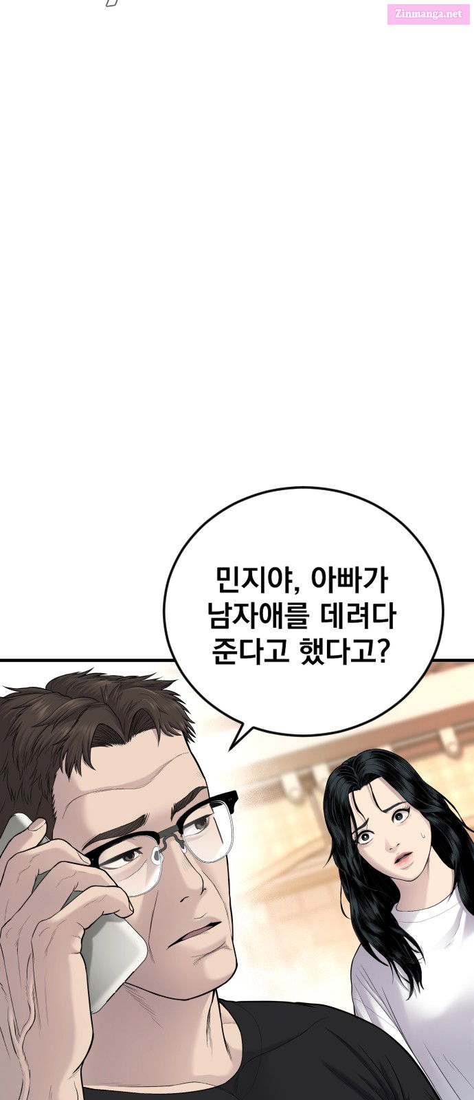 Manager Kim Chapter 73 page 2 - Mangabat