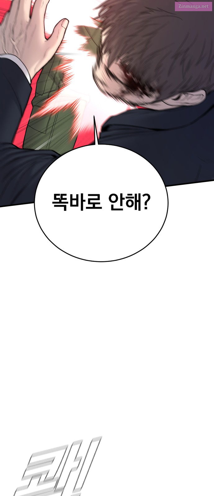 Manager Kim Chapter 73 page 14 - Mangabat