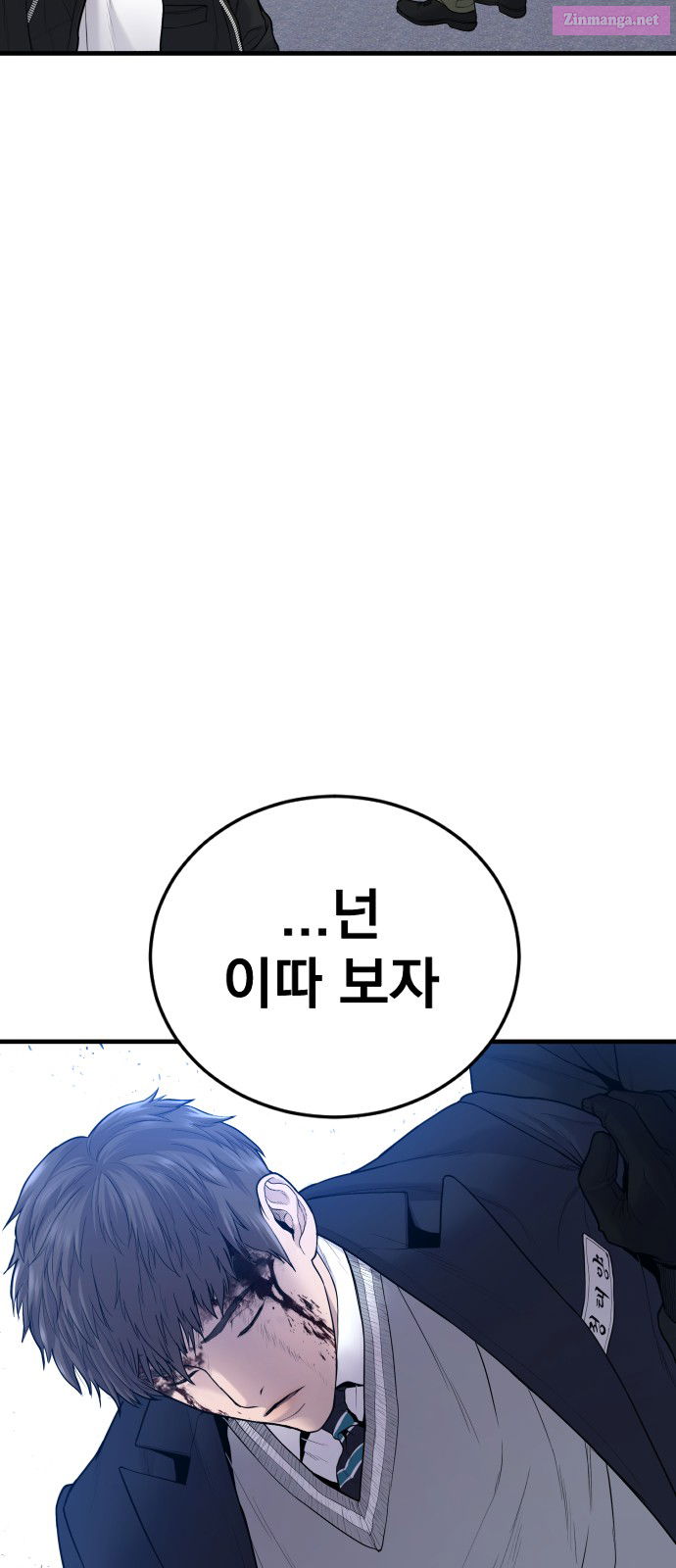 Manager Kim Chapter 73 page 17 - Mangabat