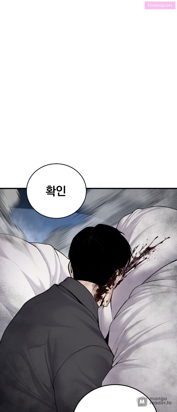 Manager Kim Chapter 73 page 7 - Mangabat