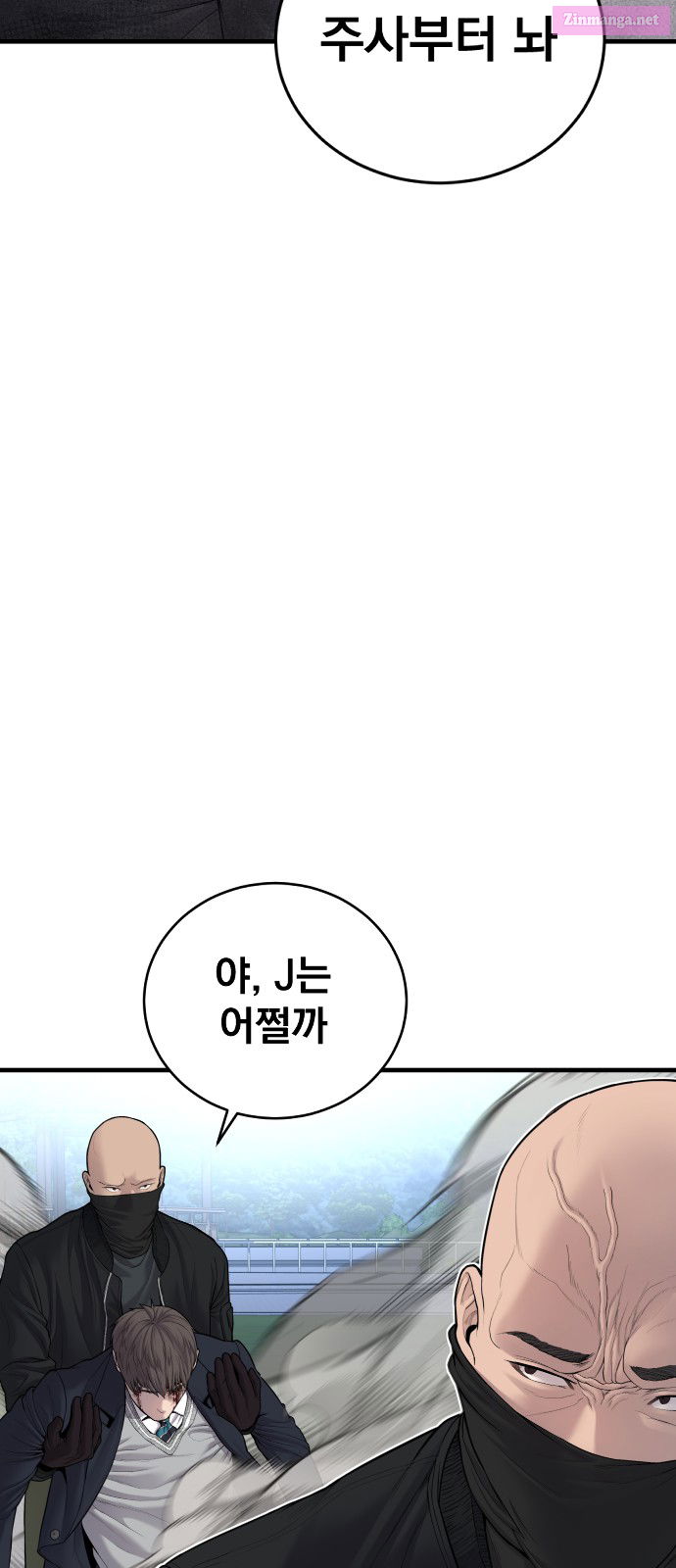 Manager Kim Chapter 73 page 8 - Mangabat