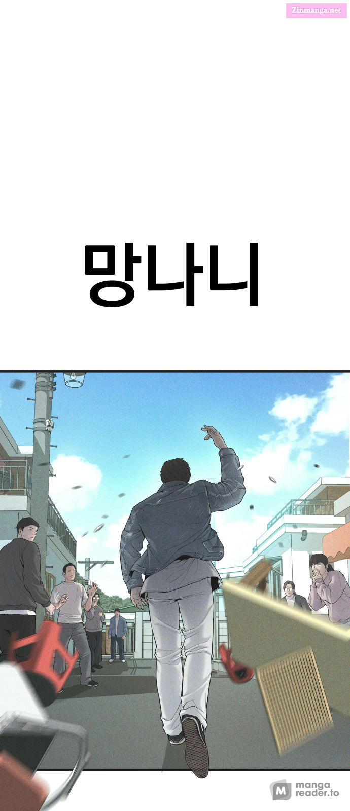 Manager Kim Chapter 74 page 1 - Mangabat