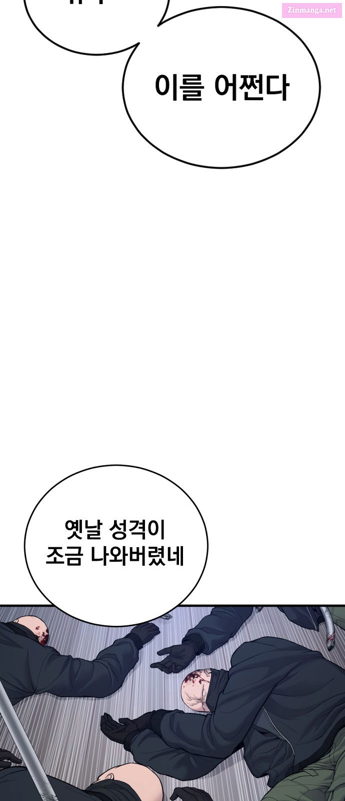 Manager Kim Chapter 74 page 12 - Mangabat