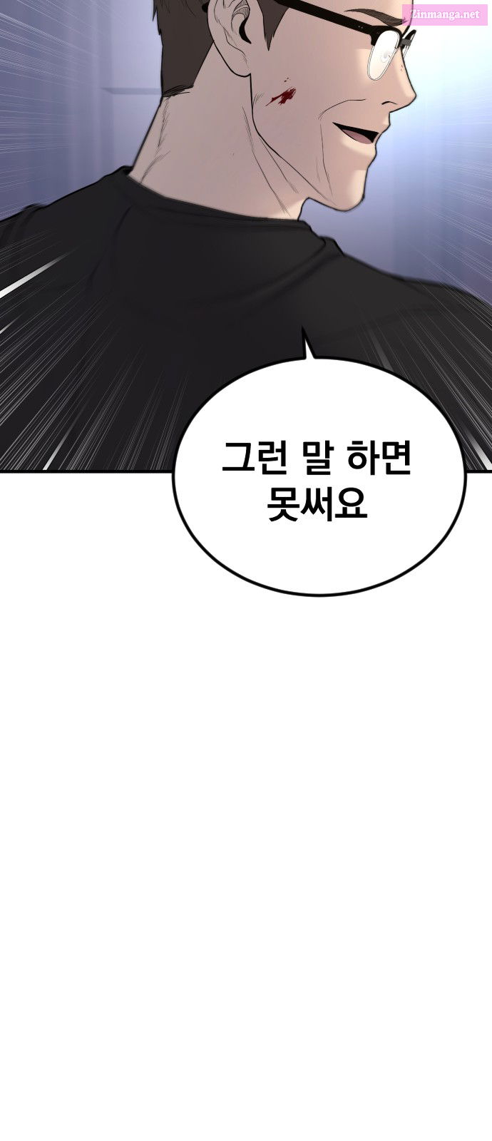 Manager Kim Chapter 74 page 18 - Mangabat