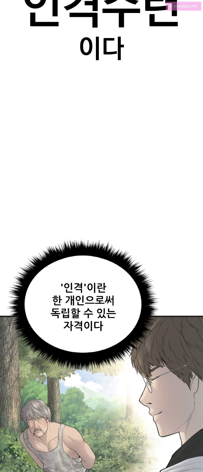 Manager Kim Chapter 74 page 5 - Mangabat